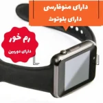 ساعت هوشمند سیم کارت خور مدل BW11